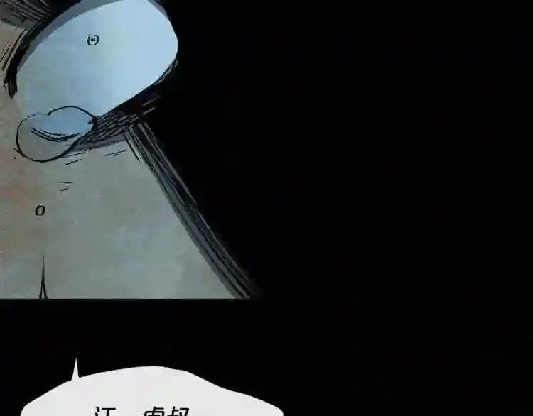 第16话 疯狂的少爷 第8页