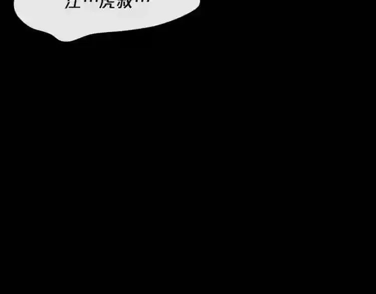 第16话 疯狂的少爷 第9页