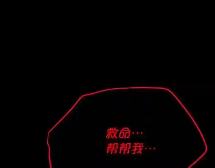 第16话 疯狂的少爷 第13页