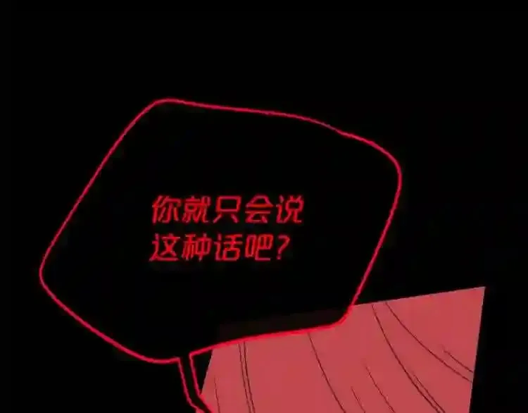 第16话 疯狂的少爷 第16页