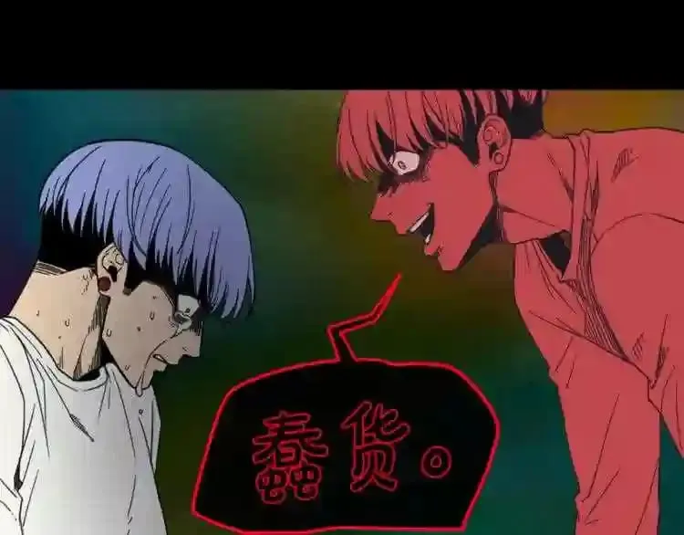 第16话 疯狂的少爷 第20页