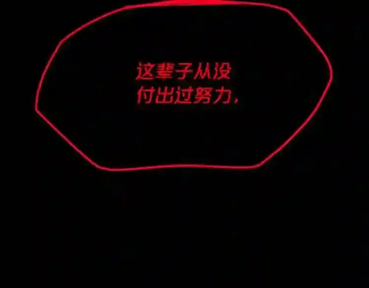 第16话 疯狂的少爷 第24页