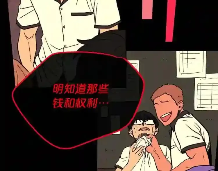 第16话 疯狂的少爷 第27页