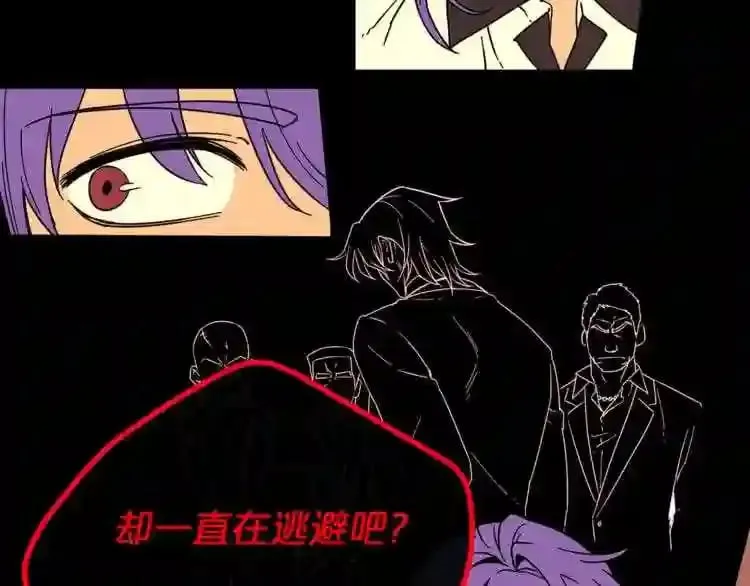 第16话 疯狂的少爷 第31页