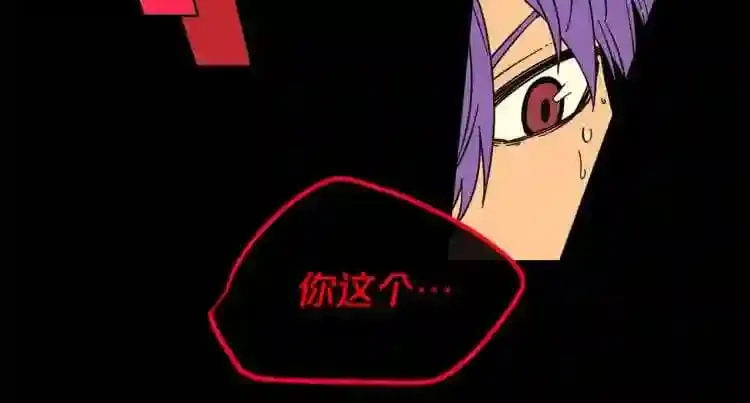 第16话 疯狂的少爷 第33页