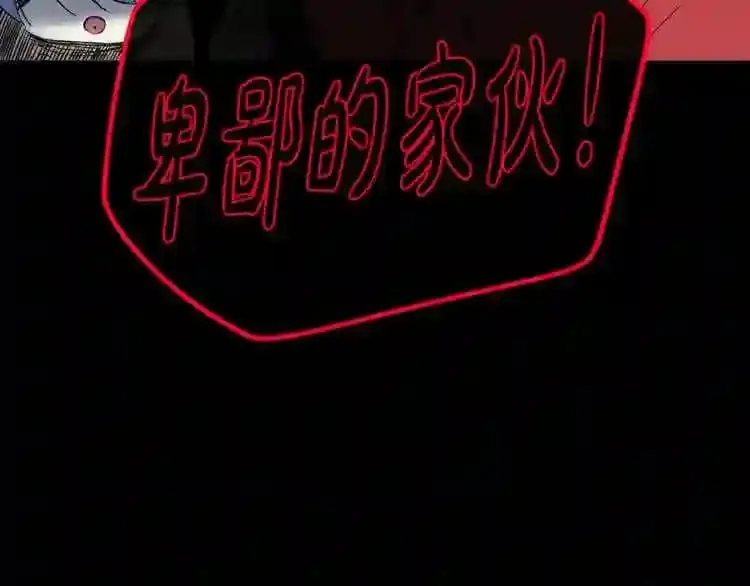 第16话 疯狂的少爷 第36页