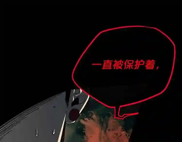 第16话 疯狂的少爷 第38页