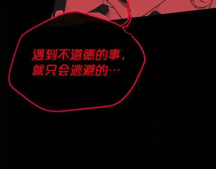 第16话 疯狂的少爷 第40页