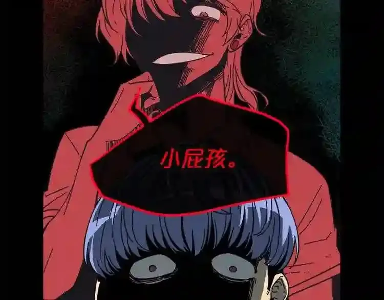 第16话 疯狂的少爷 第42页