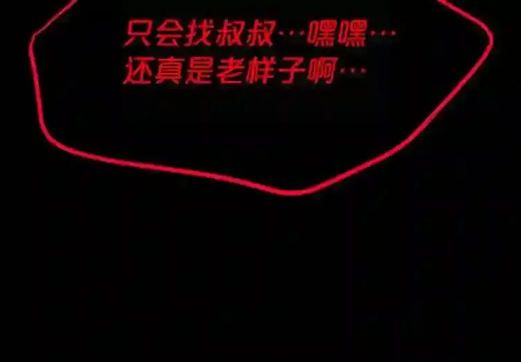 第16话 疯狂的少爷 第46页