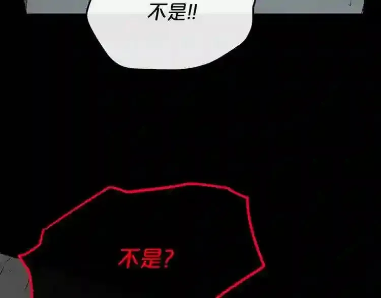 第16话 疯狂的少爷 第49页