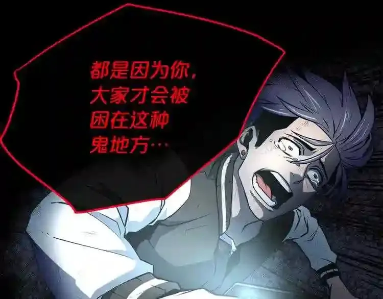 第16话 疯狂的少爷 第52页