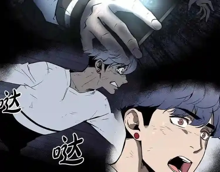 第16话 疯狂的少爷 第53页