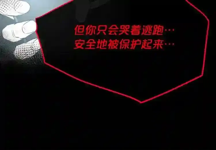 第16话 疯狂的少爷 第55页