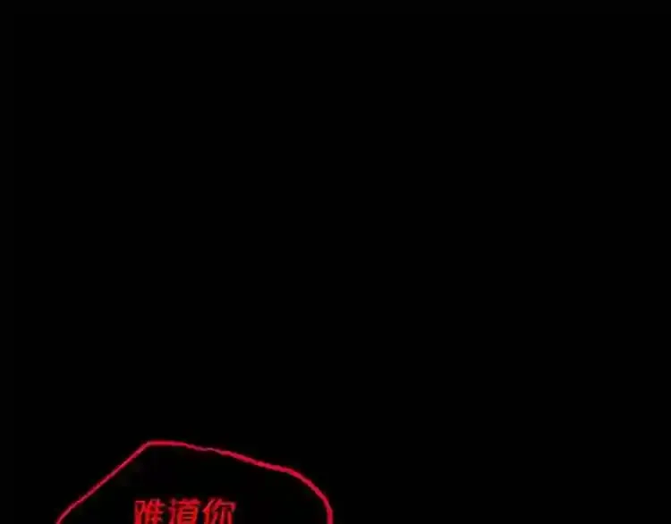 第16话 疯狂的少爷 第56页