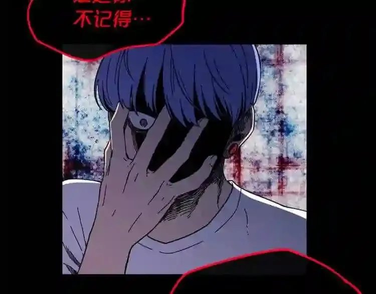 第16话 疯狂的少爷 第57页