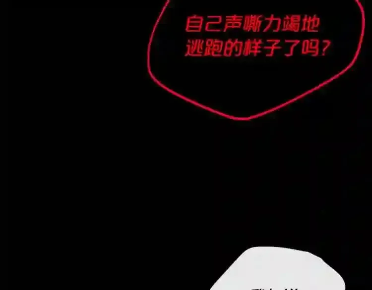 第16话 疯狂的少爷 第58页