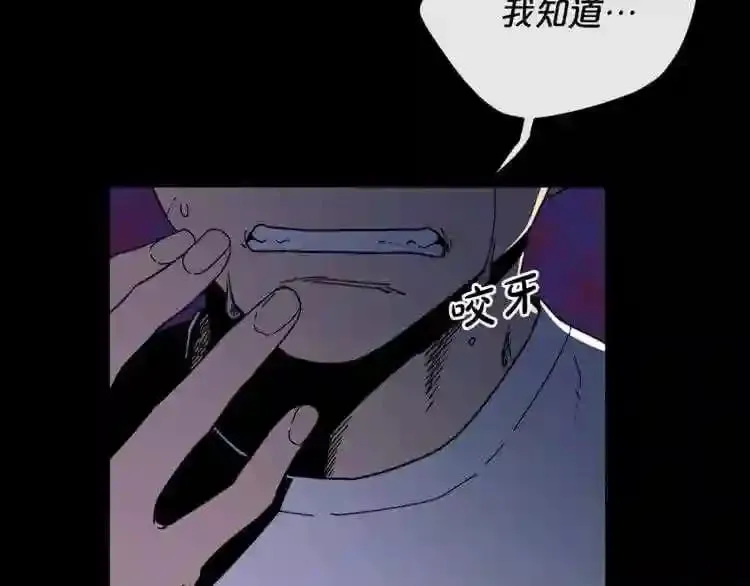 第16话 疯狂的少爷 第59页