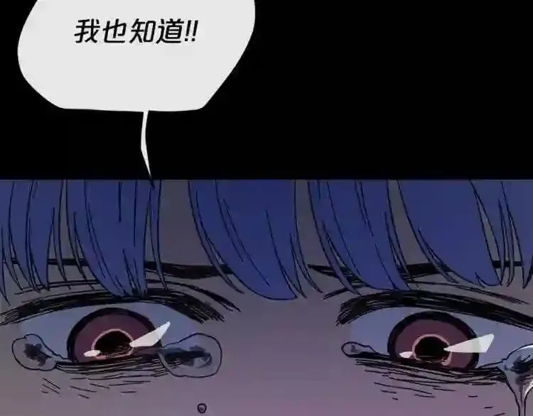 第16话 疯狂的少爷 第61页