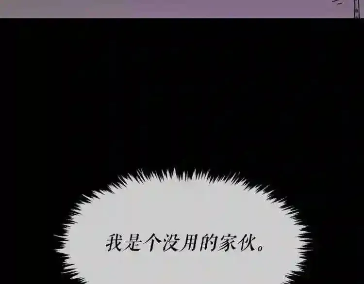 第16话 疯狂的少爷 第62页