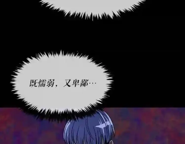 第16话 疯狂的少爷 第63页