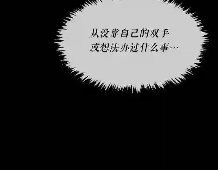 第16话 疯狂的少爷 第65页