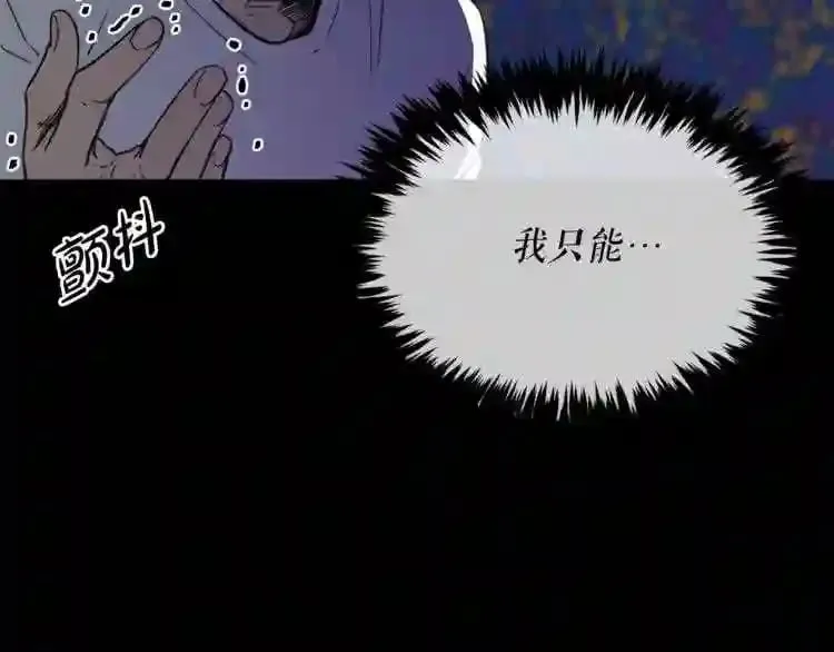 第16话 疯狂的少爷 第68页