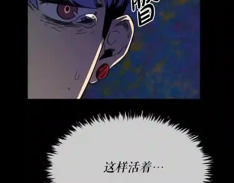 第16话 疯狂的少爷 第70页