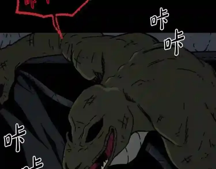 第16话 疯狂的少爷 第72页