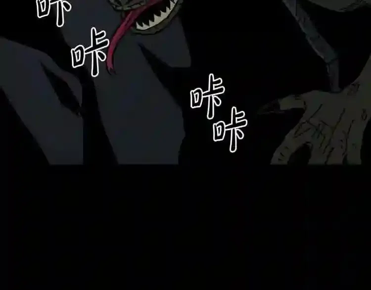 第16话 疯狂的少爷 第73页