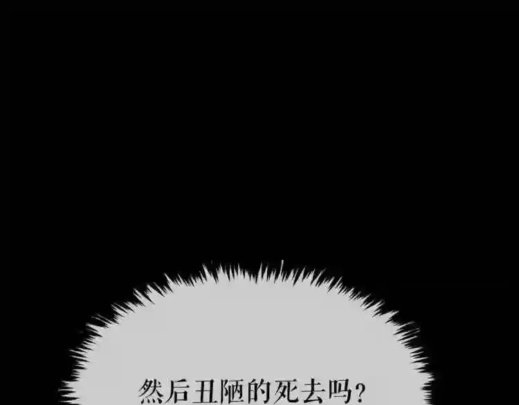 第16话 疯狂的少爷 第75页