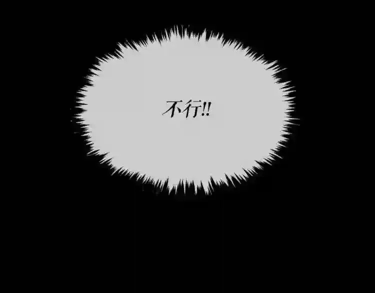 第16话 疯狂的少爷 第80页