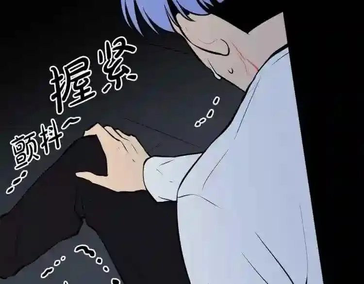 第16话 疯狂的少爷 第82页