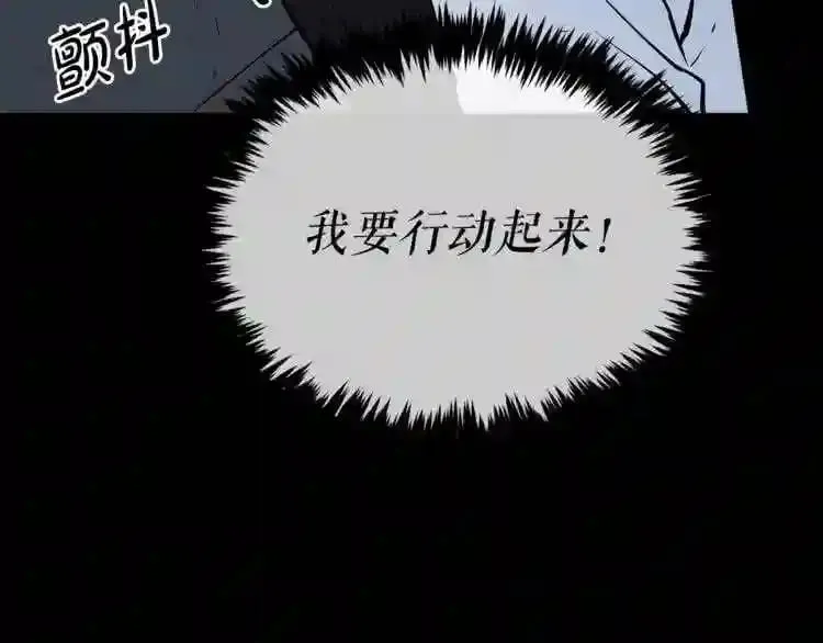 第16话 疯狂的少爷 第83页