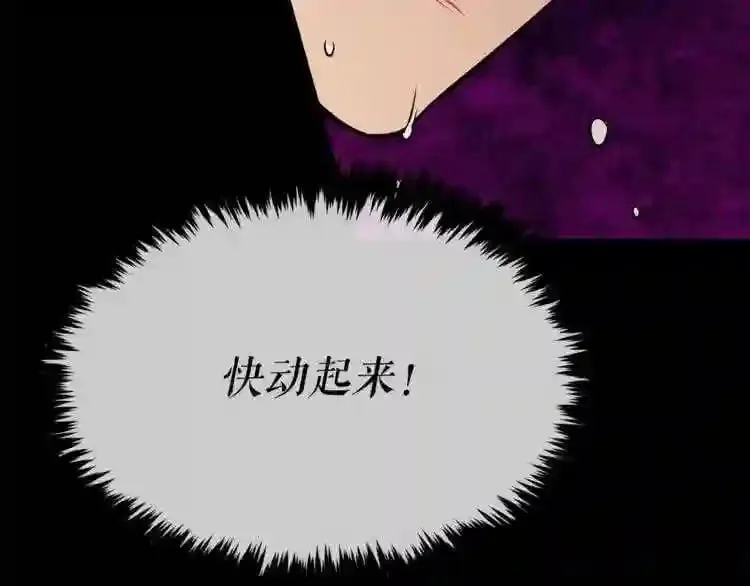 第16话 疯狂的少爷 第86页