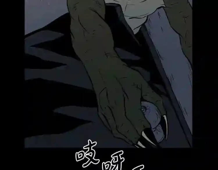 第16话 疯狂的少爷 第89页