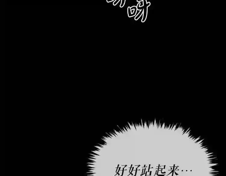 第16话 疯狂的少爷 第90页