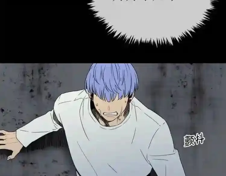 第16话 疯狂的少爷 第91页
