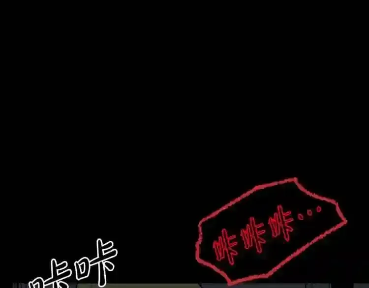 第16话 疯狂的少爷 第94页