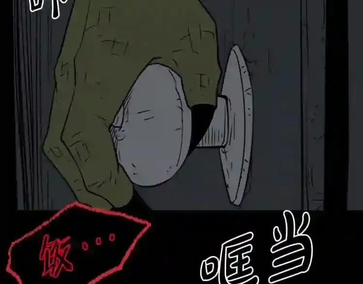 第16话 疯狂的少爷 第95页