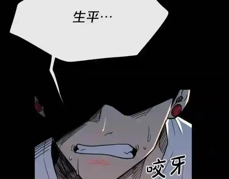 第16话 疯狂的少爷 第97页