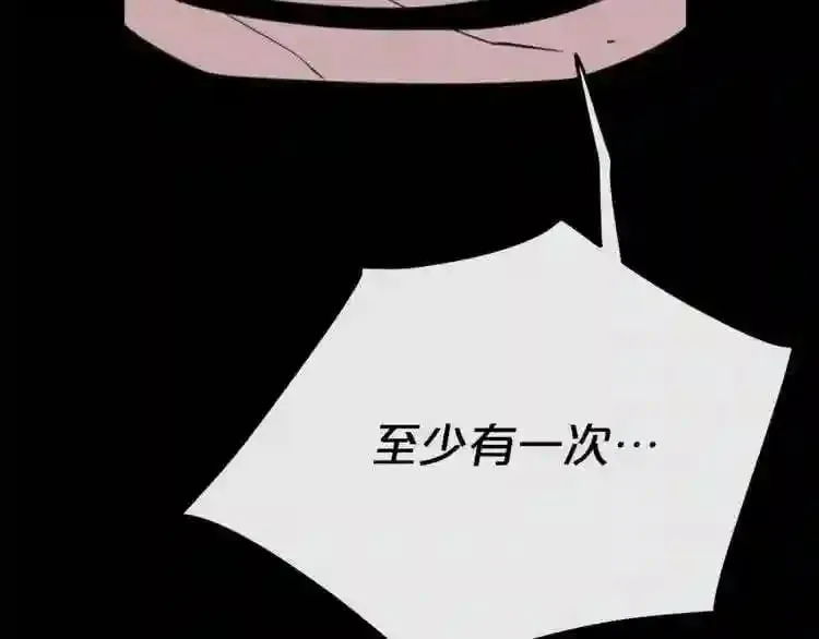 第16话 疯狂的少爷 第99页