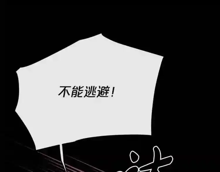 第16话 疯狂的少爷 第104页