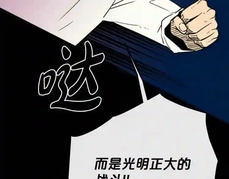 第16话 疯狂的少爷 第106页