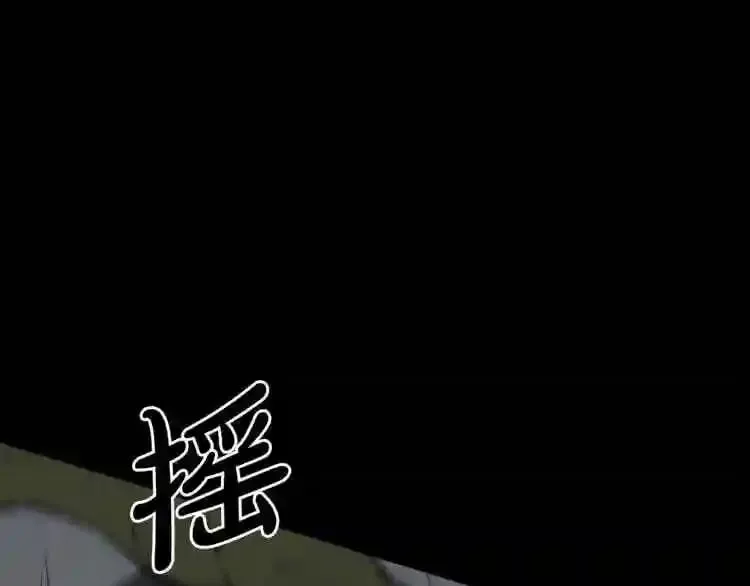 第16话 疯狂的少爷 第113页