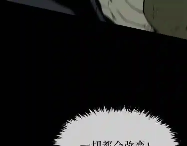 第16话 疯狂的少爷 第115页