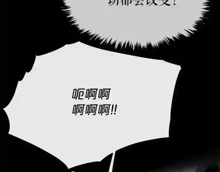 第16话 疯狂的少爷 第116页