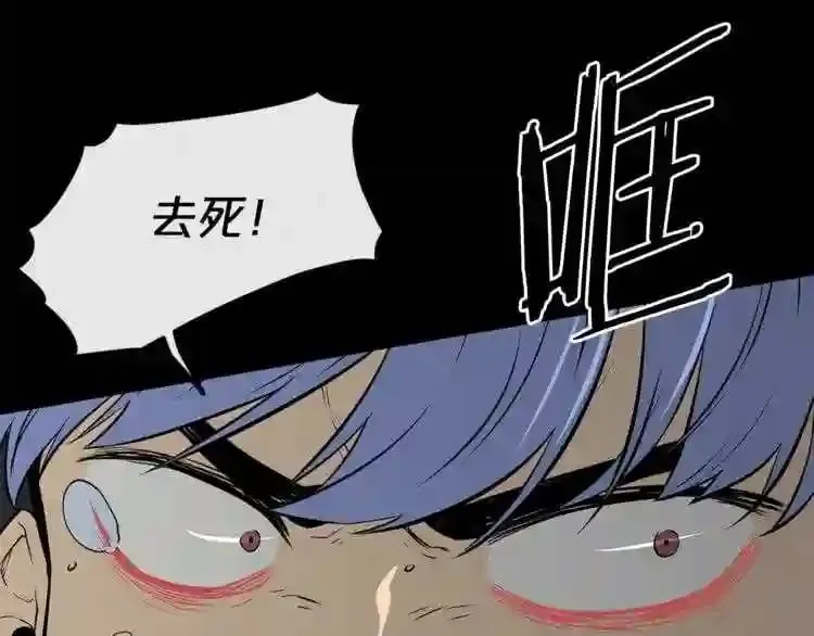 第16话 疯狂的少爷 第119页