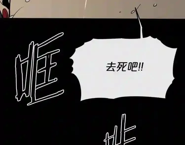 第16话 疯狂的少爷 第120页