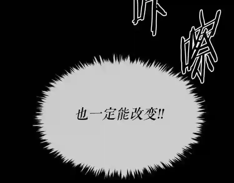 第16话 疯狂的少爷 第121页